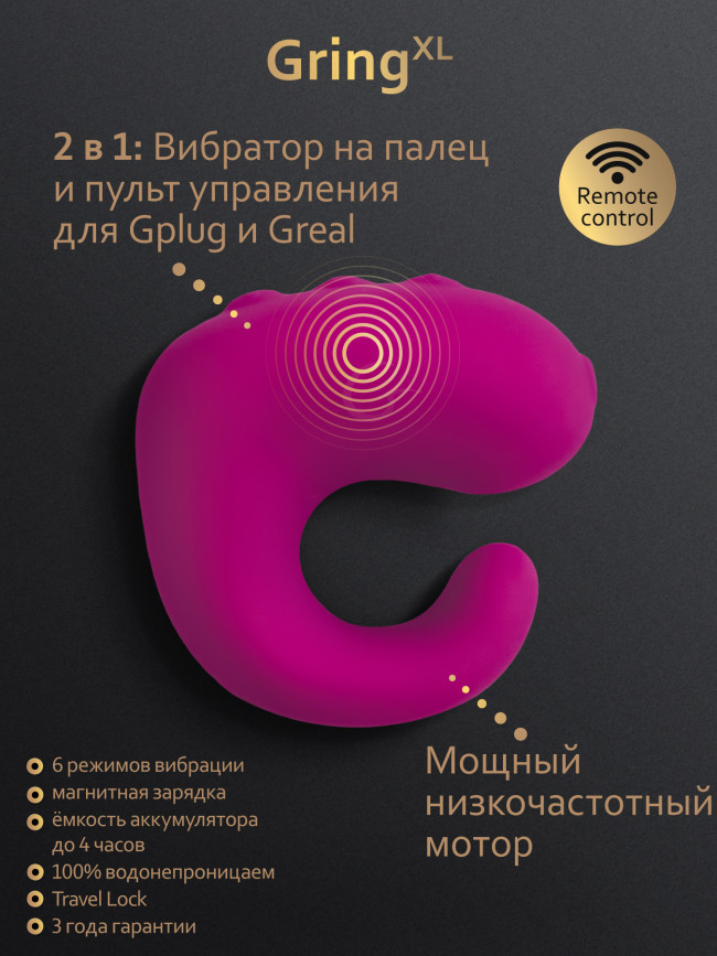 Gvibe_GringXL_1350x1800_Features_RU
