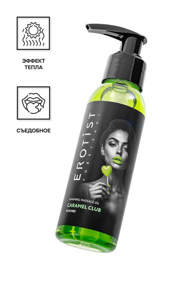 Разогревающее массажное масло Erotist Caramel Club Дюшес, 100 мл., 541455